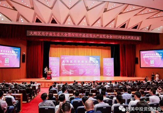 前沿经济技术信息研究院揭牌仪式在深圳隆重举行